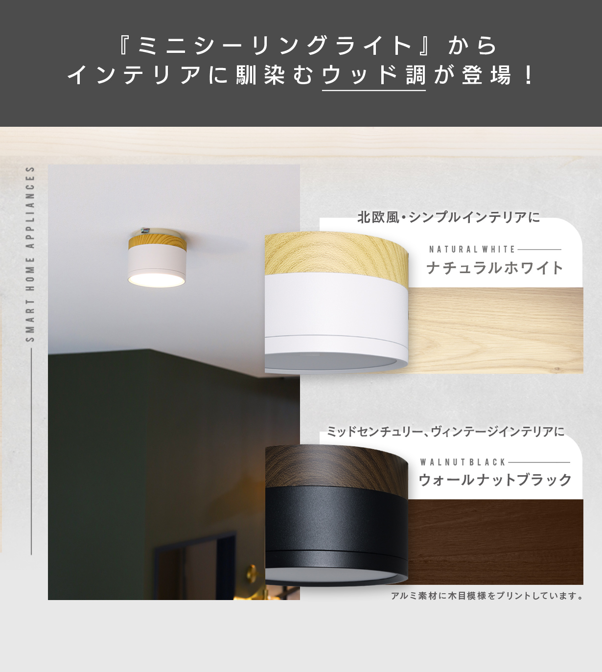 Edison Smart（エジソンスマート） ダクトレール用 LED照明器具 5個