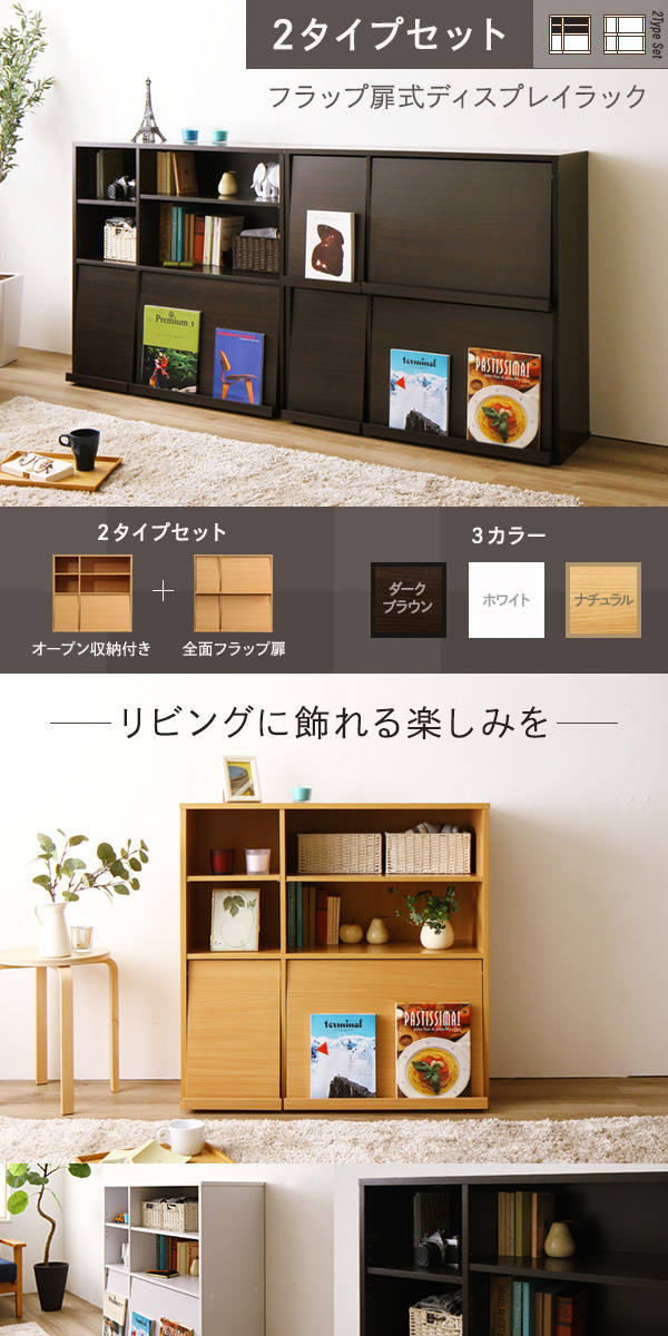 ディスプレイラック/本棚 〔2個セット ダークブラウン〕 幅約92cm