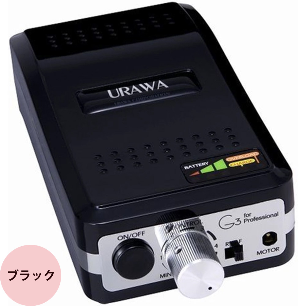 ウラワ G3 ポータブル ネイルマシン ジェルネイル プロ用 ネイルドリル
