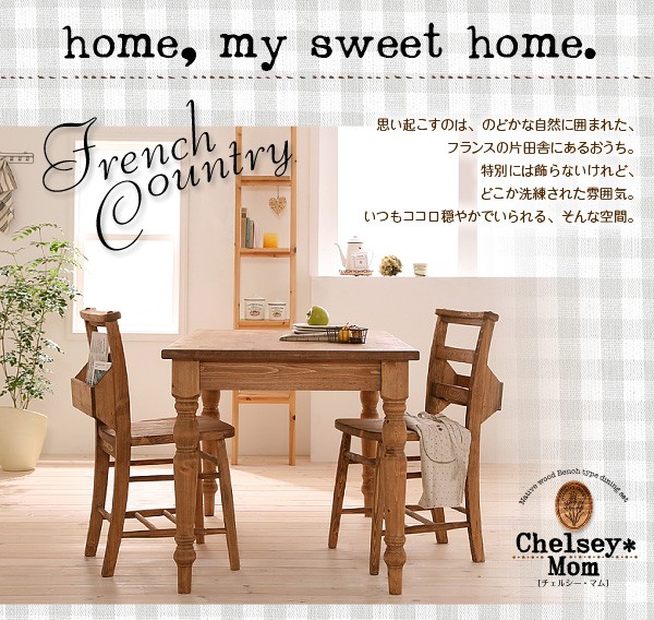 ダイニングチェア 椅子 Chelsey*Mom チェルシー・マム チャーチチェア