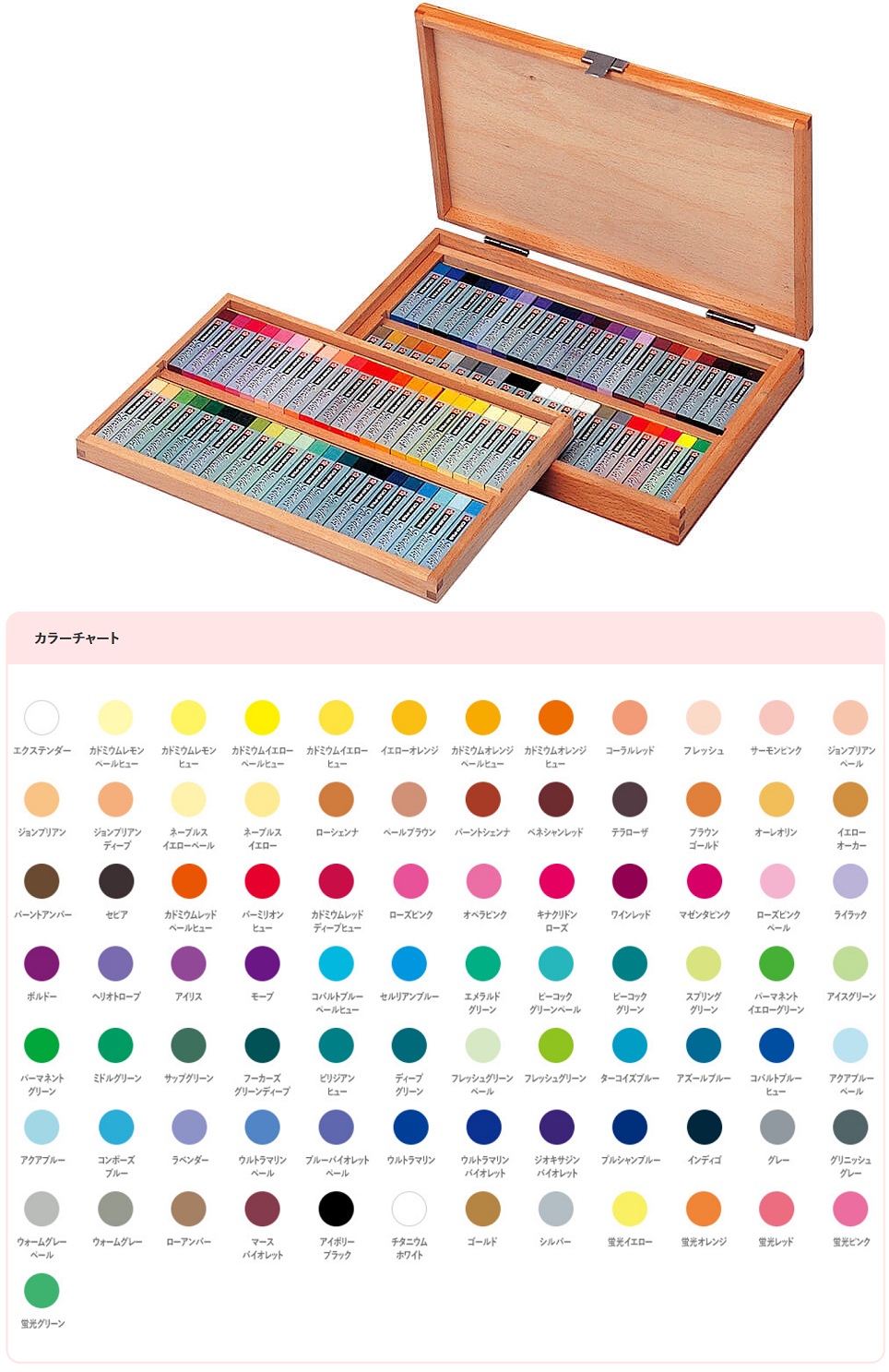 クレパス サクラクレパス スペシャリスト85色 88本入り ESP88 文房具