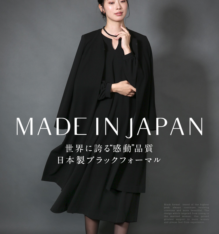 nina's（ニナーズ） 【高田里穂さん 映画着用】 喪服 レディース