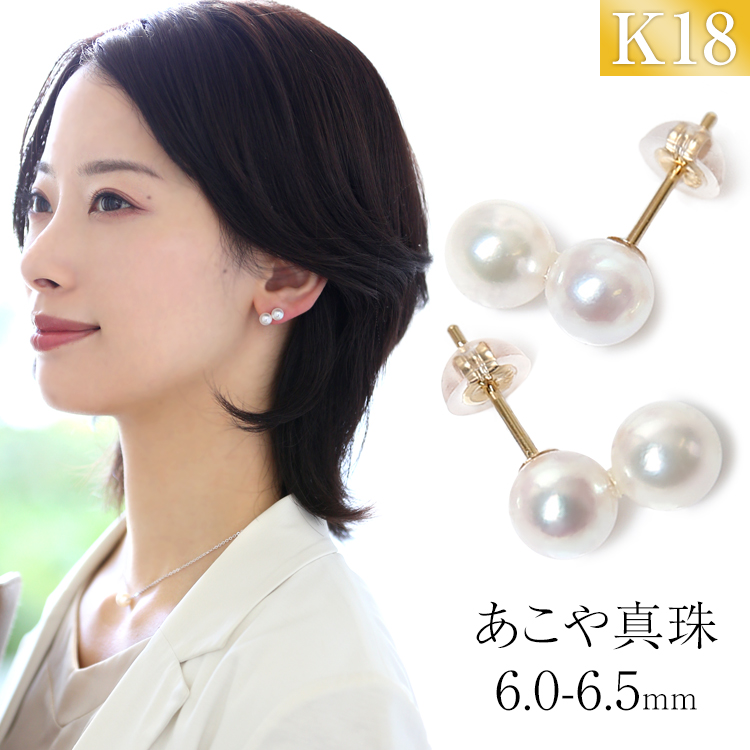 nina's（ニナーズ） アコヤ真珠 ピアス 6.0-6.5mm K18 パール 2連
