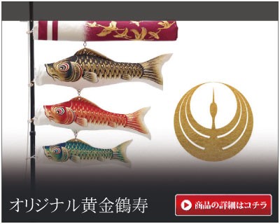 こいのぼり 鯉のぼり 五色吹き流し単品3m : 恵月人形本舗 - 通販