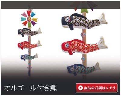 こいのぼり 鯉のぼり 五色吹き流し単品3m : 恵月人形本舗 - 通販