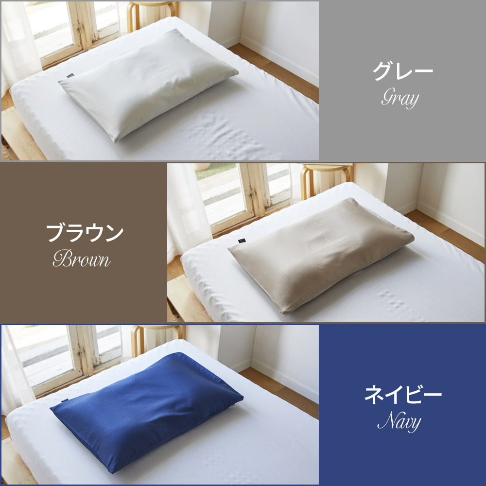 西川（nishikawa） まくらカバー オーダーメイド枕専用 ピローケース