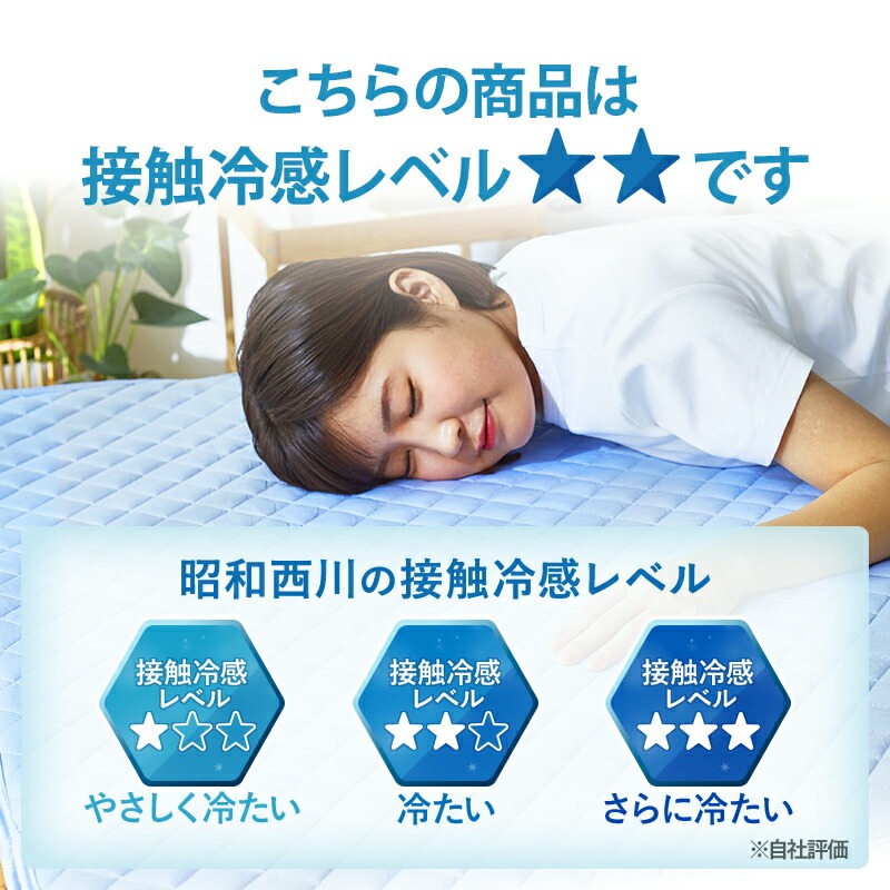 西川（nishikawa） 冷感敷きパッド 敷きパッド シングル ひんやり 接触