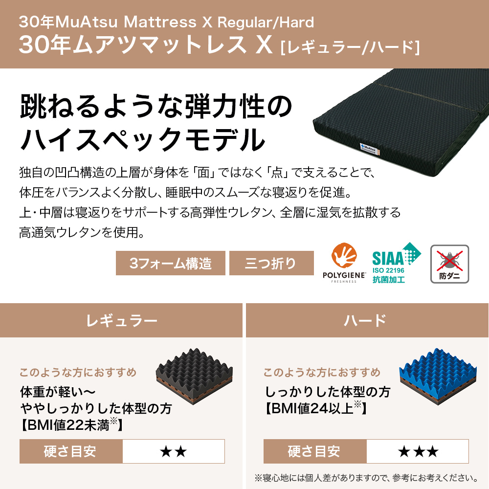 ムアツ マットレス シングル ムアツ布団 折りたたみ 三つ折り ムアツ