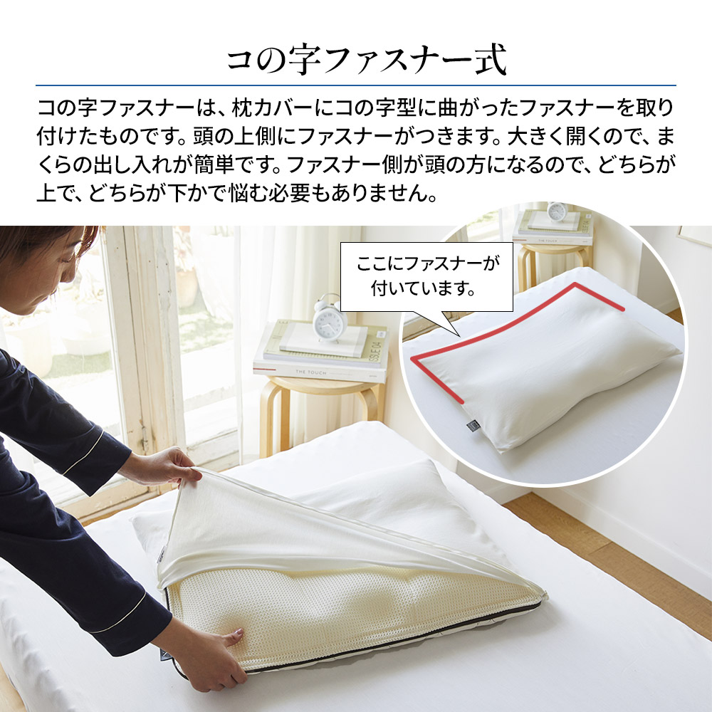 西川（nishikawa） まくらカバー オーダーメイド枕専用 ピローケース