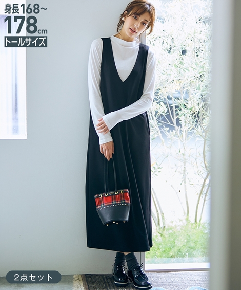 ニッセン（nissen） ジャンパー スカート トールサイズ レディース 2点