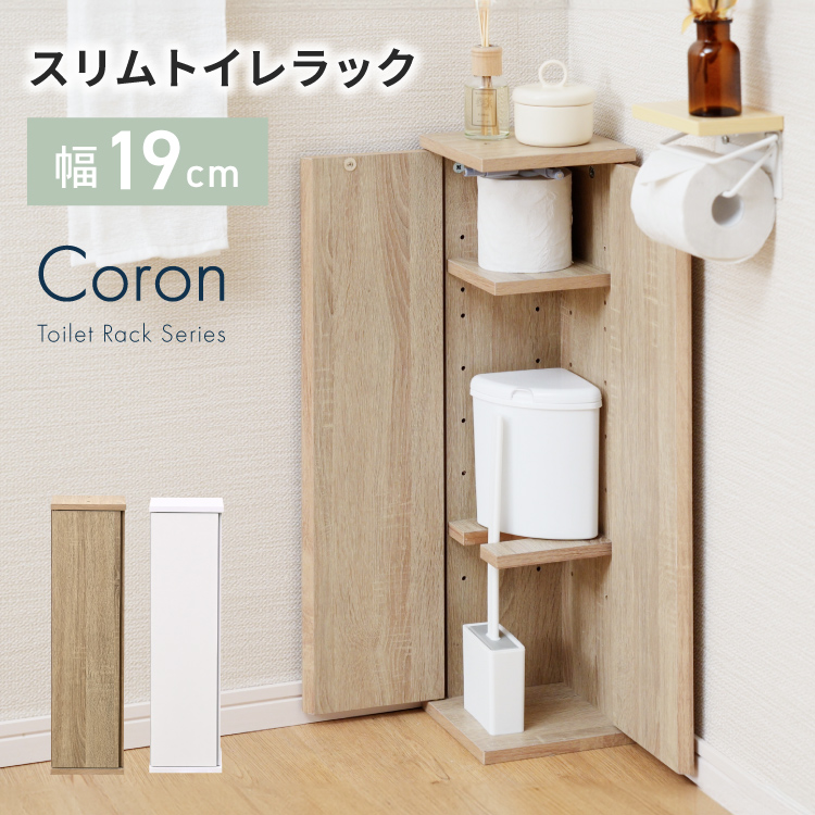 moca company Coronスリムトイレラック : noconoco・キッチン Yahoo!店