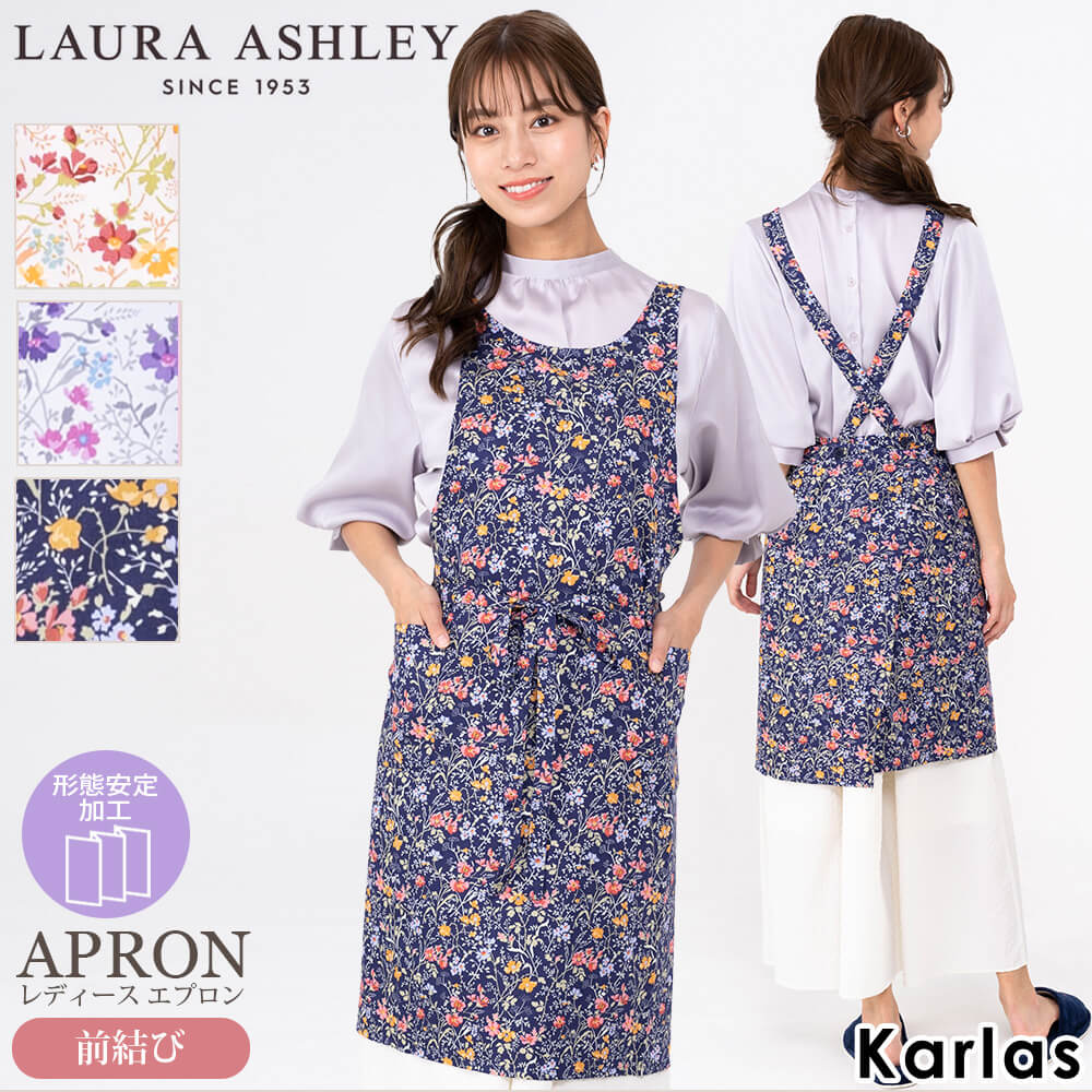 LAURA ASHLEY（ローラアシュレイ） エプロン レディース 前結び 綿100