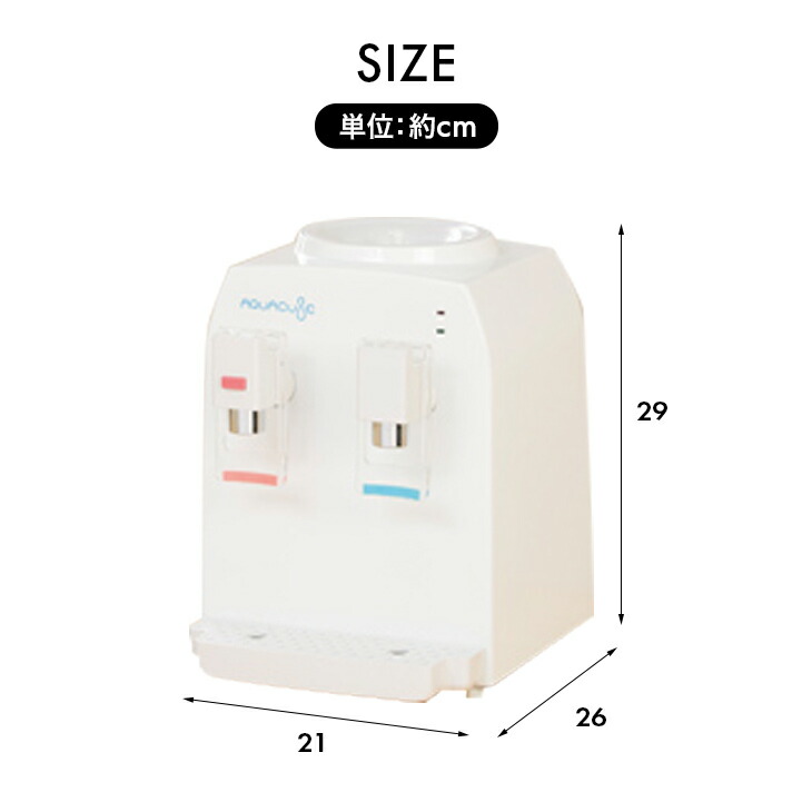 AQUACUBE2 アクアキューブ2 超冷水7度 ウォーターサーバー ペット