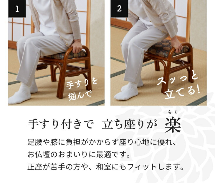 座椅子 ラタンチェア 仏前用 和座椅子 正座椅子 座いす あぐら座椅子