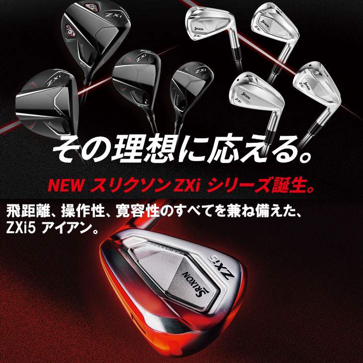 ZXi ZXi5 ブラッククロム アイアン6本set(5I-PW)[5P]スリクソンSRIXON