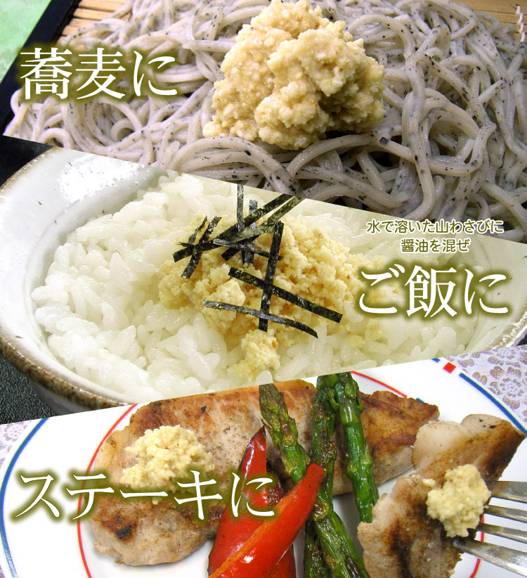 メール便 送料無料 北海蝦夷山わさび（フリーズドライ）1袋18g（代引