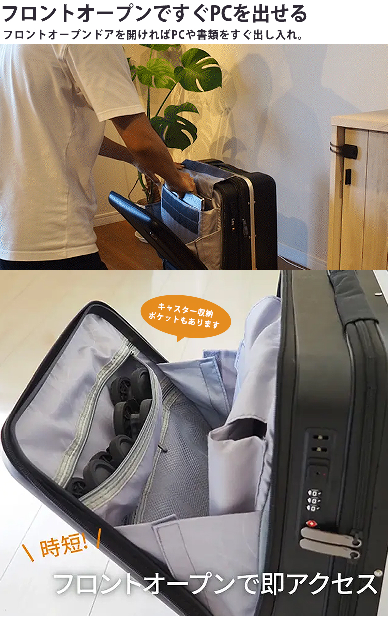 FLIPスーツケース 棚になるスーツケース 47L フリップ 多機能スーツ