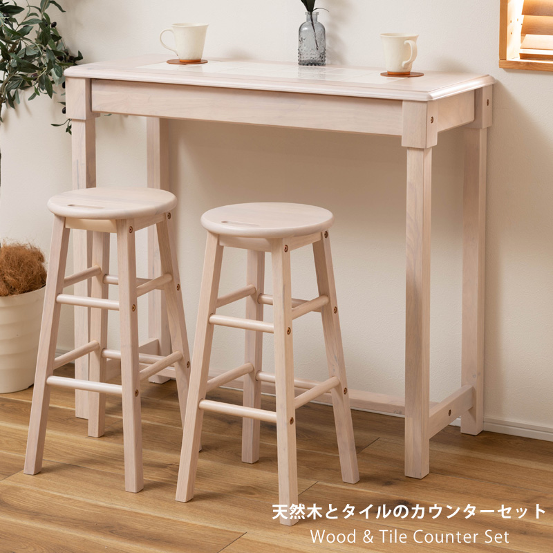 カウンターテーブルセット 2人用 カウンターセット ハイテーブル ハイ