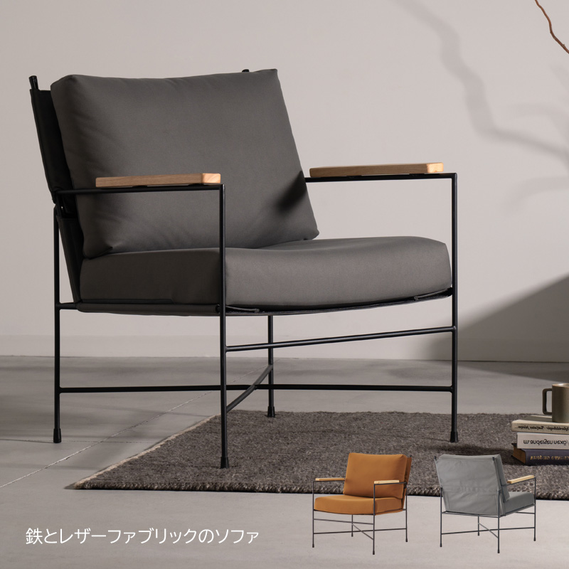 ラウンジソファ パーソナルチェア 一人掛け 肘置き ソファダイニング