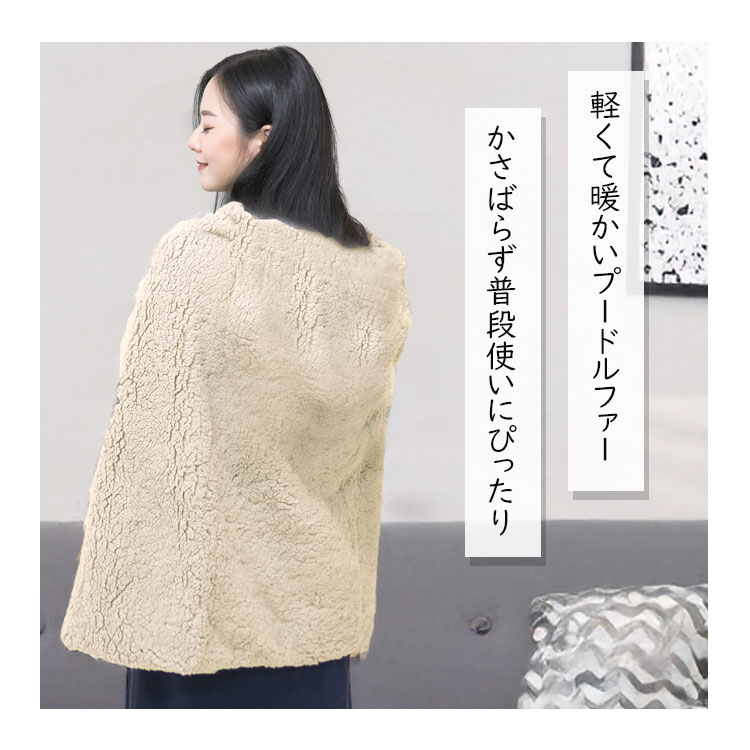 ブランケット ひざ掛け おしゃれ 北欧 もこもこ ボア プードル ファー