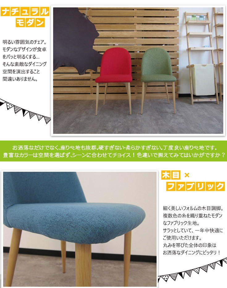 ダイニングチェア 2脚セット おしゃれ リビングチェア ダイニング