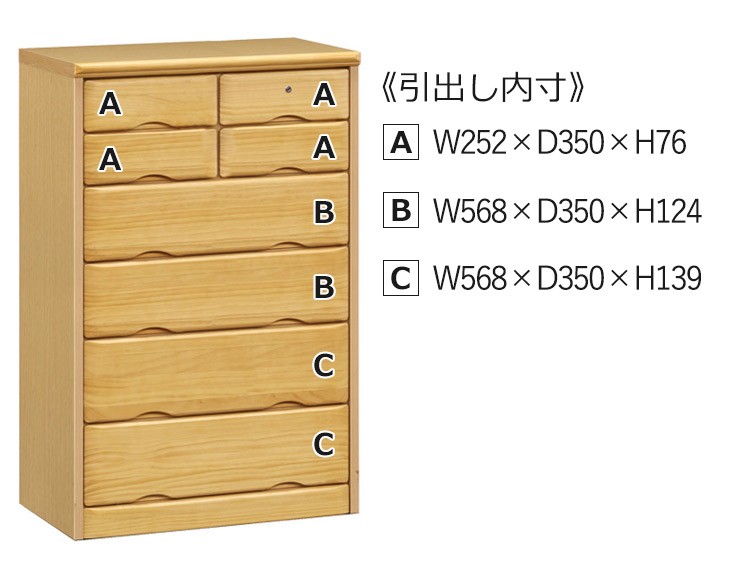 チェスト タンス 木製 おしゃれ 北欧 収納家具 幅64cm 6段