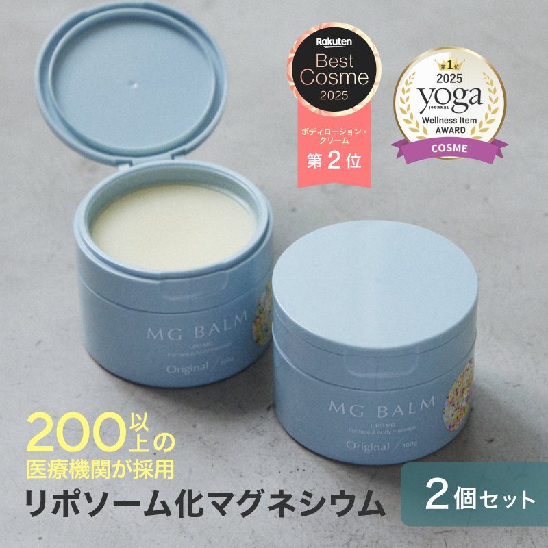 マグネシウムバーム マグバーム ラベンダー 100g マグネシウムオイル