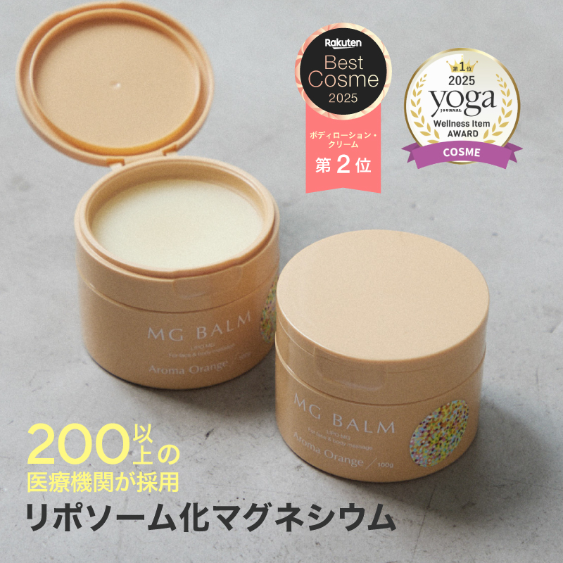マグネシウムバーム マグバーム ラベンダー 100g マグネシウムオイル