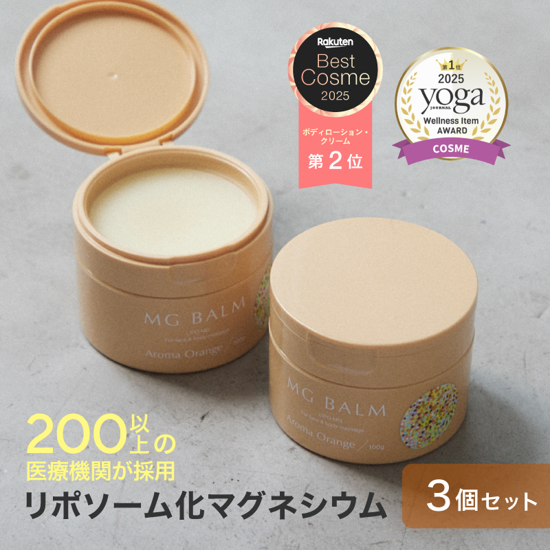 マグネシウムバーム マグバーム アロマオレンジ 3個 マグネシウム