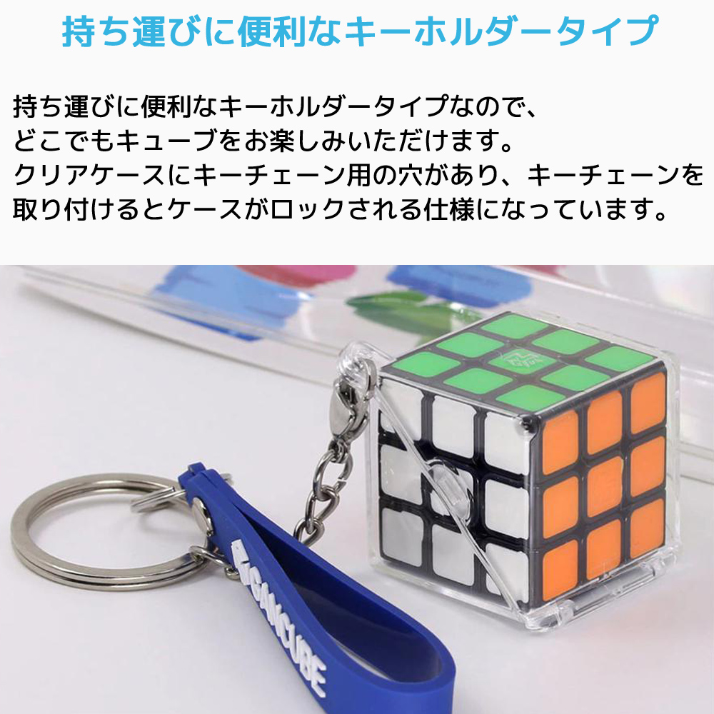 3か月保証】GANCUBE GAN328 キーチェーン 28x28mm ミニルービック