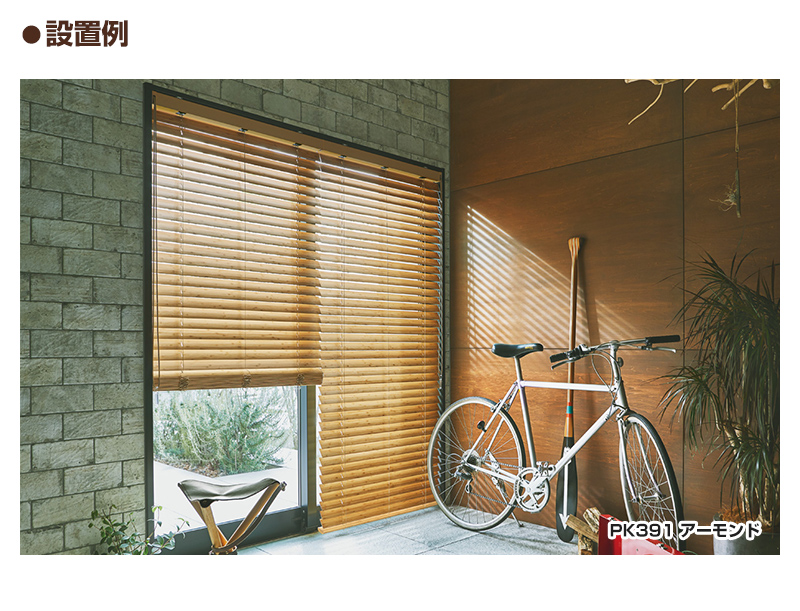 バンブーブラインド ニチベイ ポポラ2 オーダーメイド コード式 羽幅