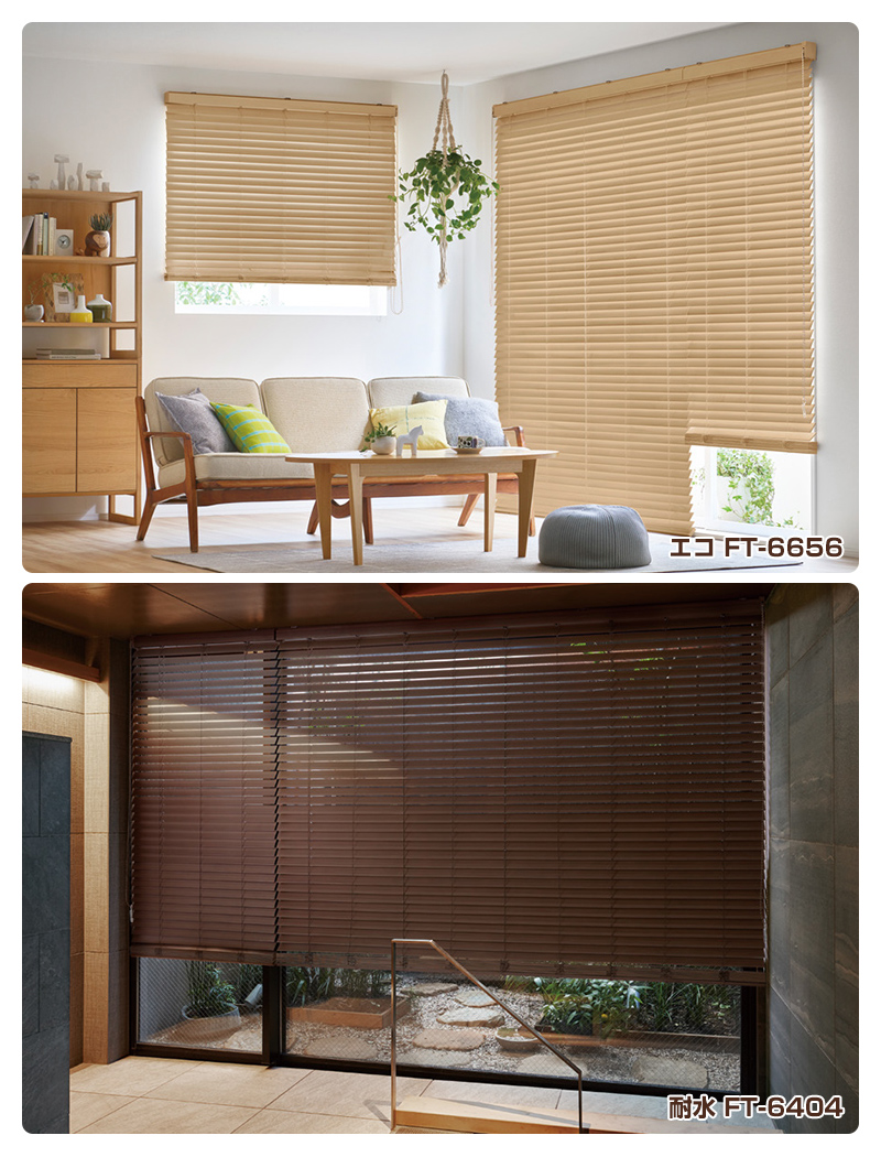 フォレティアエグゼ（エコ）オーダーメイド 幅 80.5-100cm 高さ 241