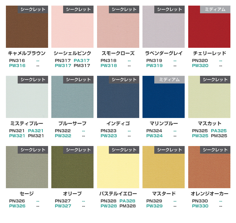 バーチカルブラインド ニチベイ ポポラ2 オーダーメイド ポポラファン