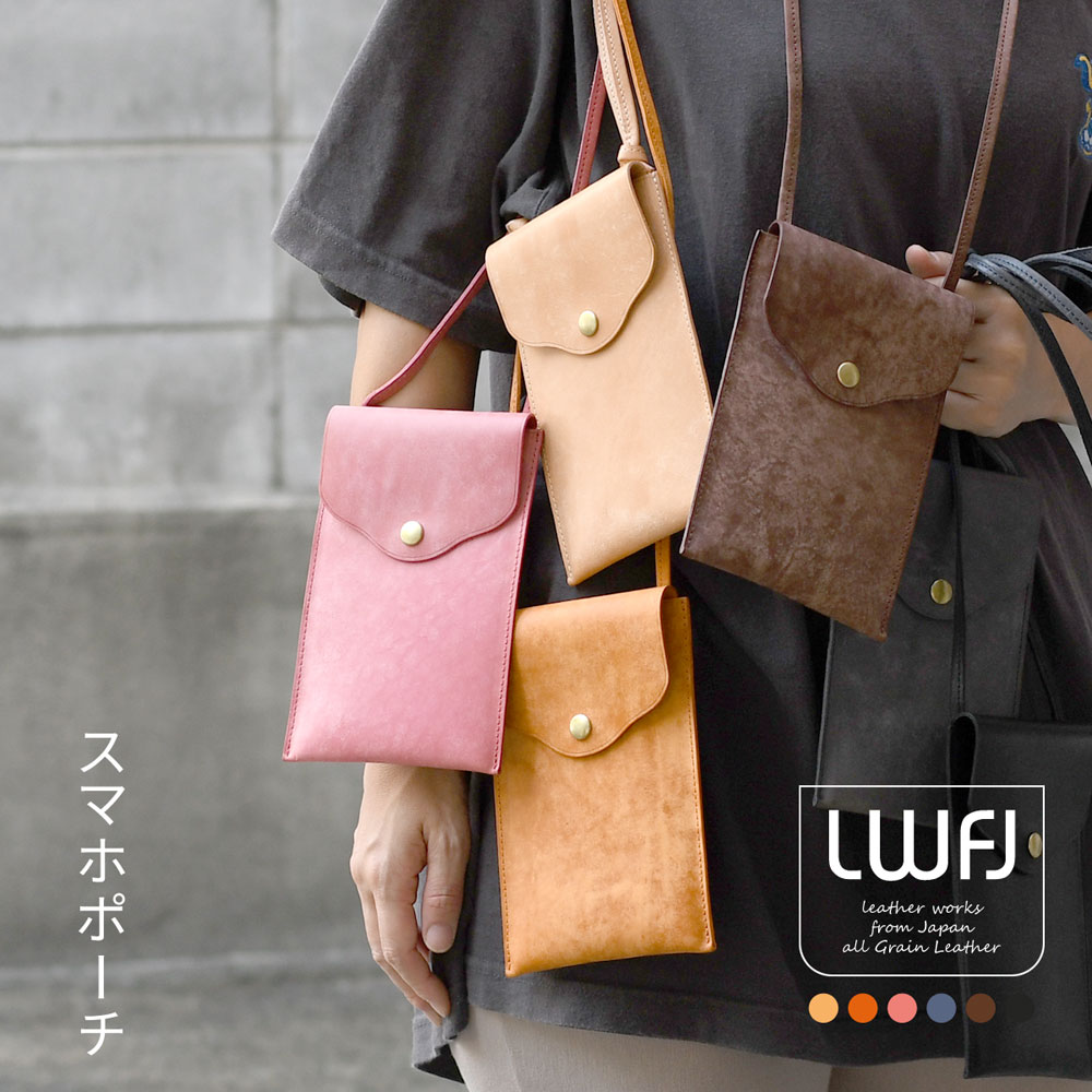 スマホショルダー 日本製 イタリアンレザー 本革 財布 レディース LWFJ