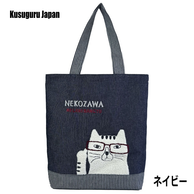 トートバッグ デニム調 ネコ柄 ネコまるけ 布バッグ 手提げ 綿 肩掛け