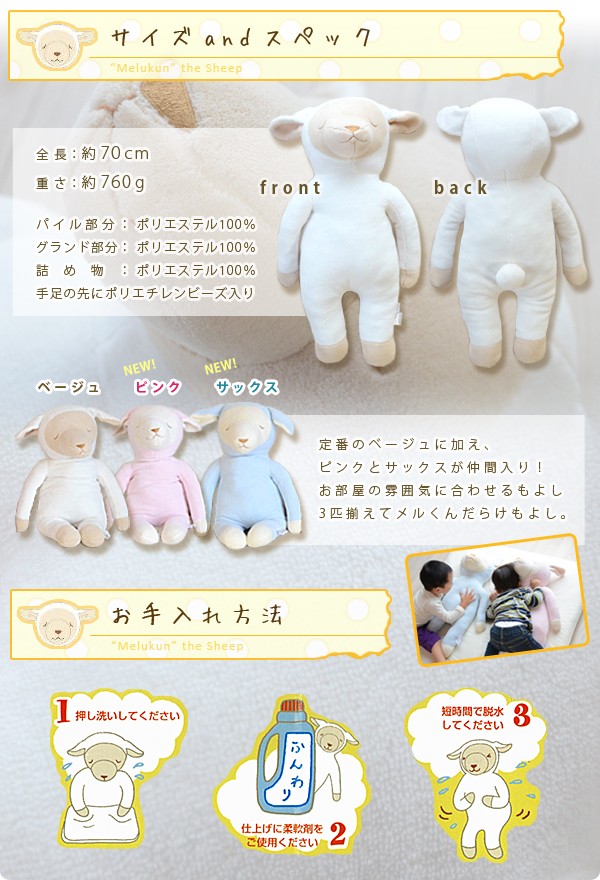 西川（nishikawa） 抱き枕 ぬいぐるみ ひつじのメルくん 抱きぐるみ