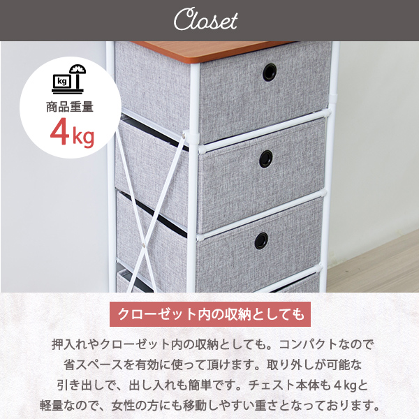 簡単組立チェスト4段 簡単組み立て チェスト 北欧 取り外し 収納 軽量