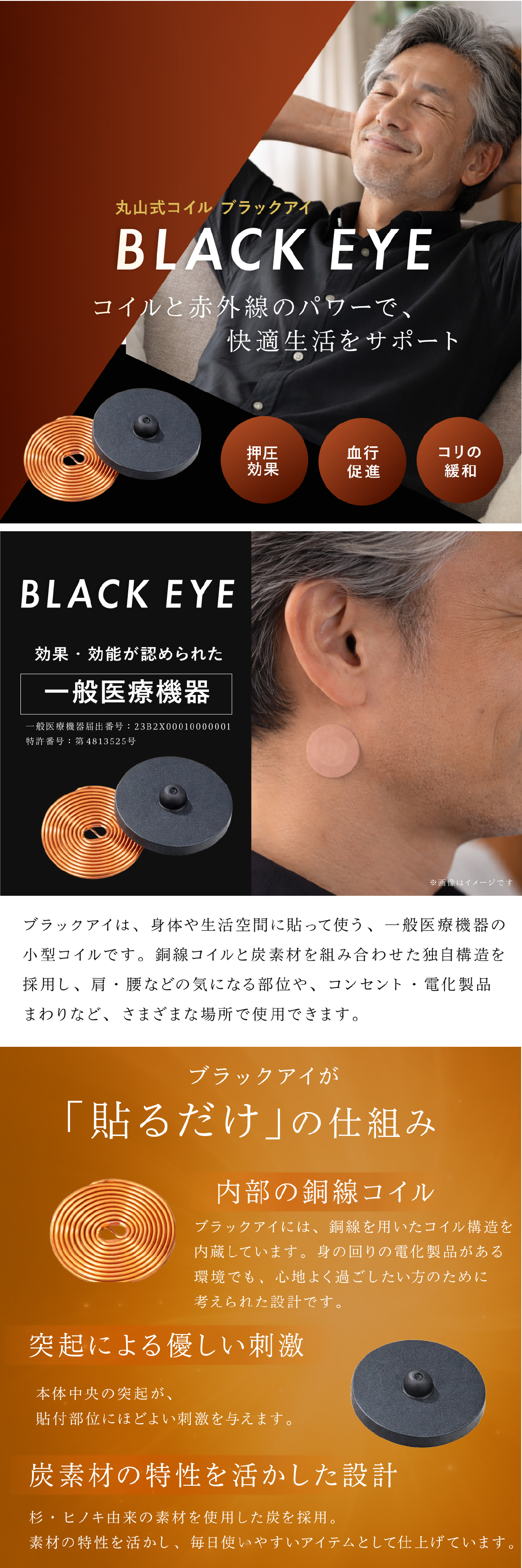 unica（ユニカ） 丸山式コイル ブラックアイ 30個入 貼替シール30枚入