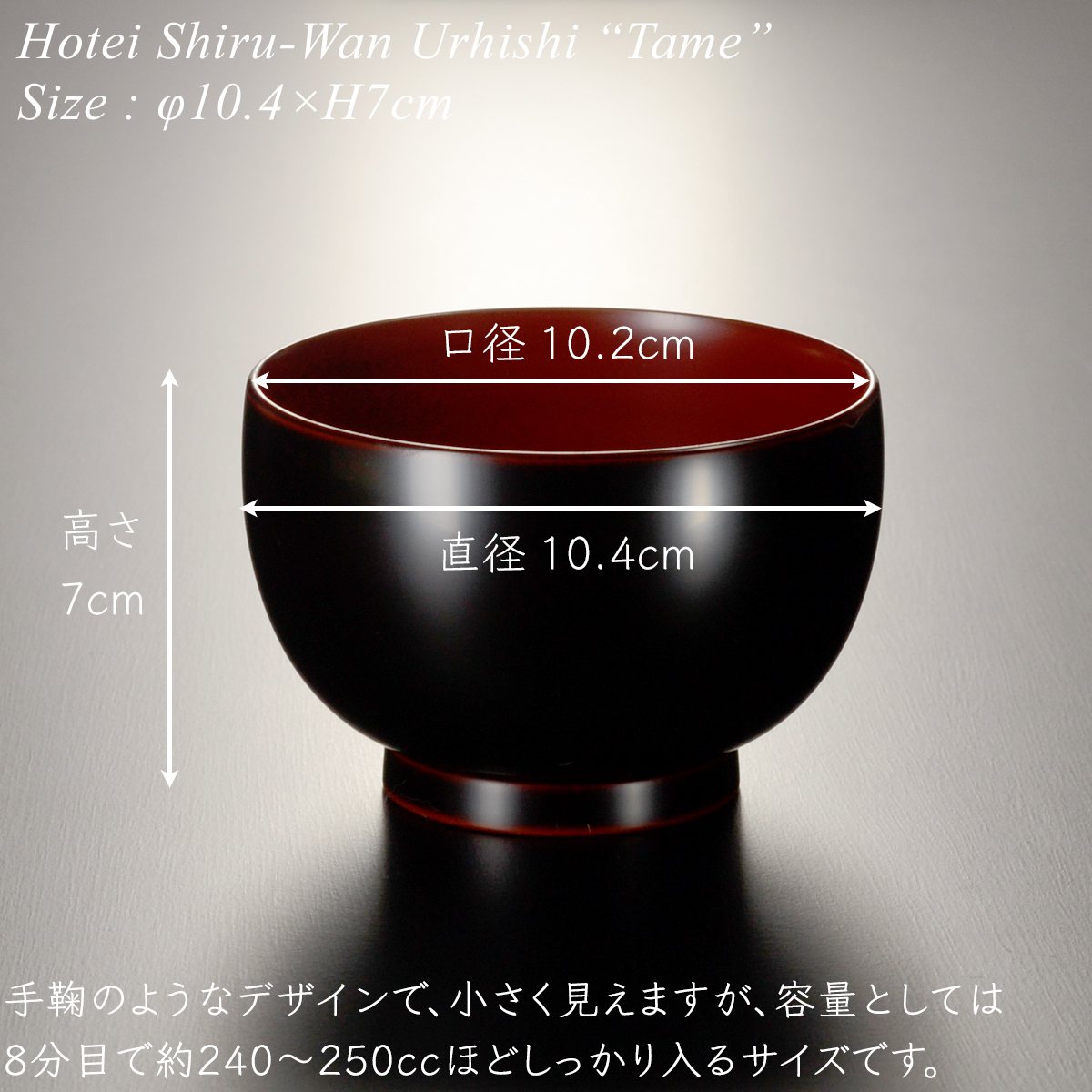 ほてい 汁椀 ペアセット 溜/古代朱 漆塗り モダン 漆器 あたかや