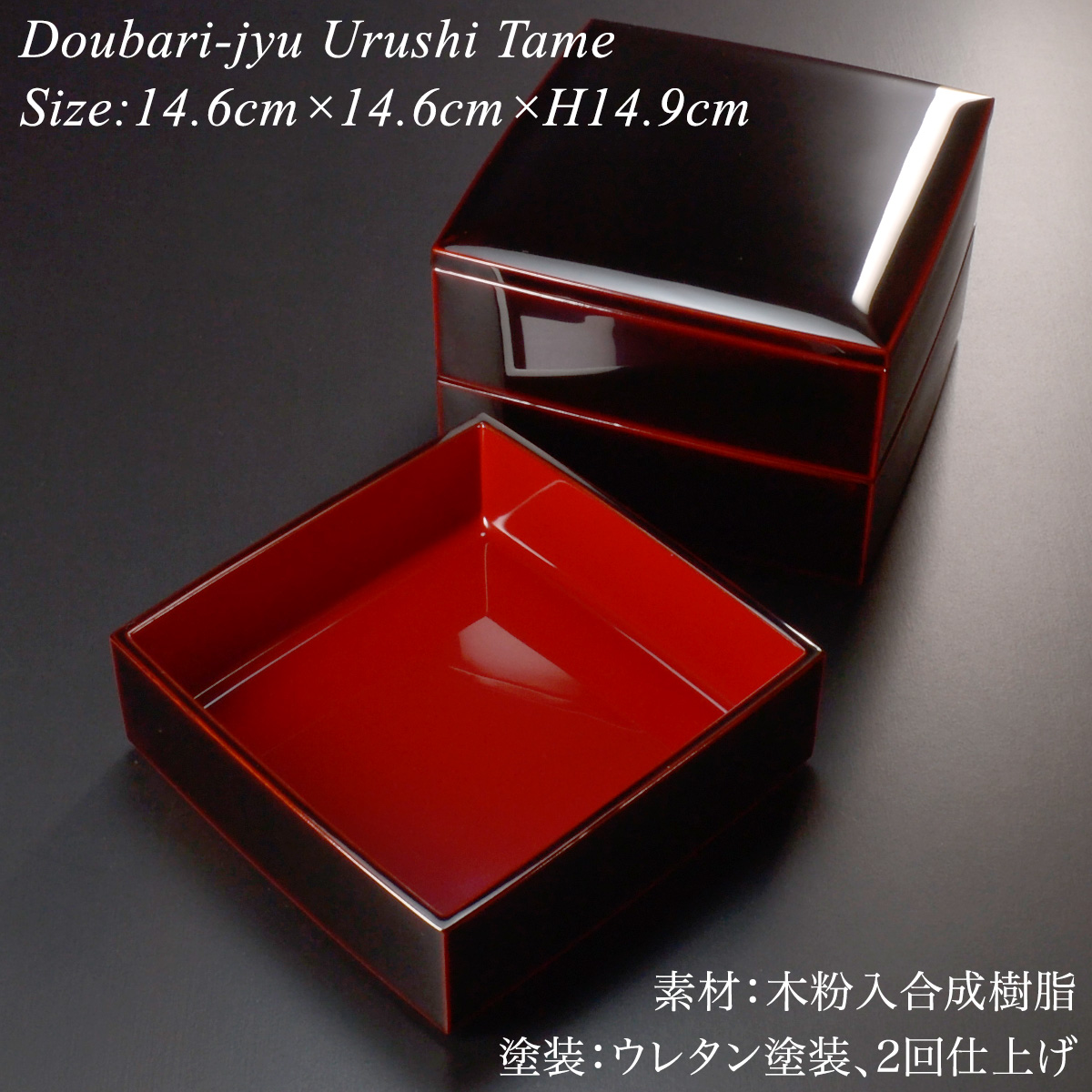 重箱 漆塗り 5寸 胴張 三段重 溜 モダン 漆器 日本製 和食器 おせち
