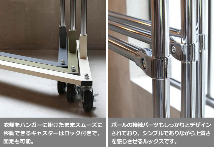 DULTON（ダルトン） ハンガーラック 2段 パイプハンガー キャスター