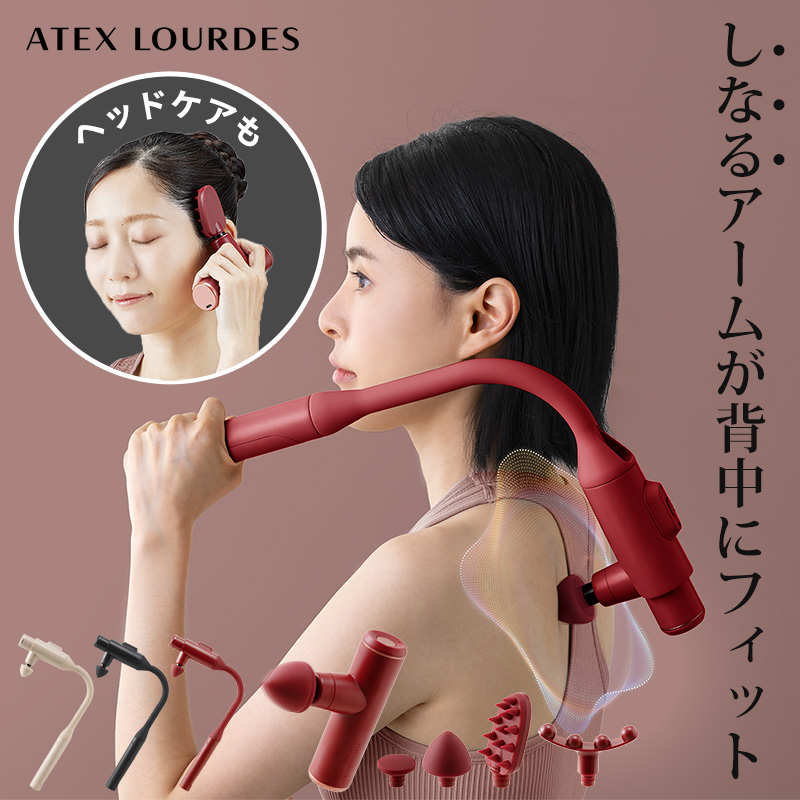 ルルド マッサージガン ルルドガン プラスアーム AX-HX450 アーム付き