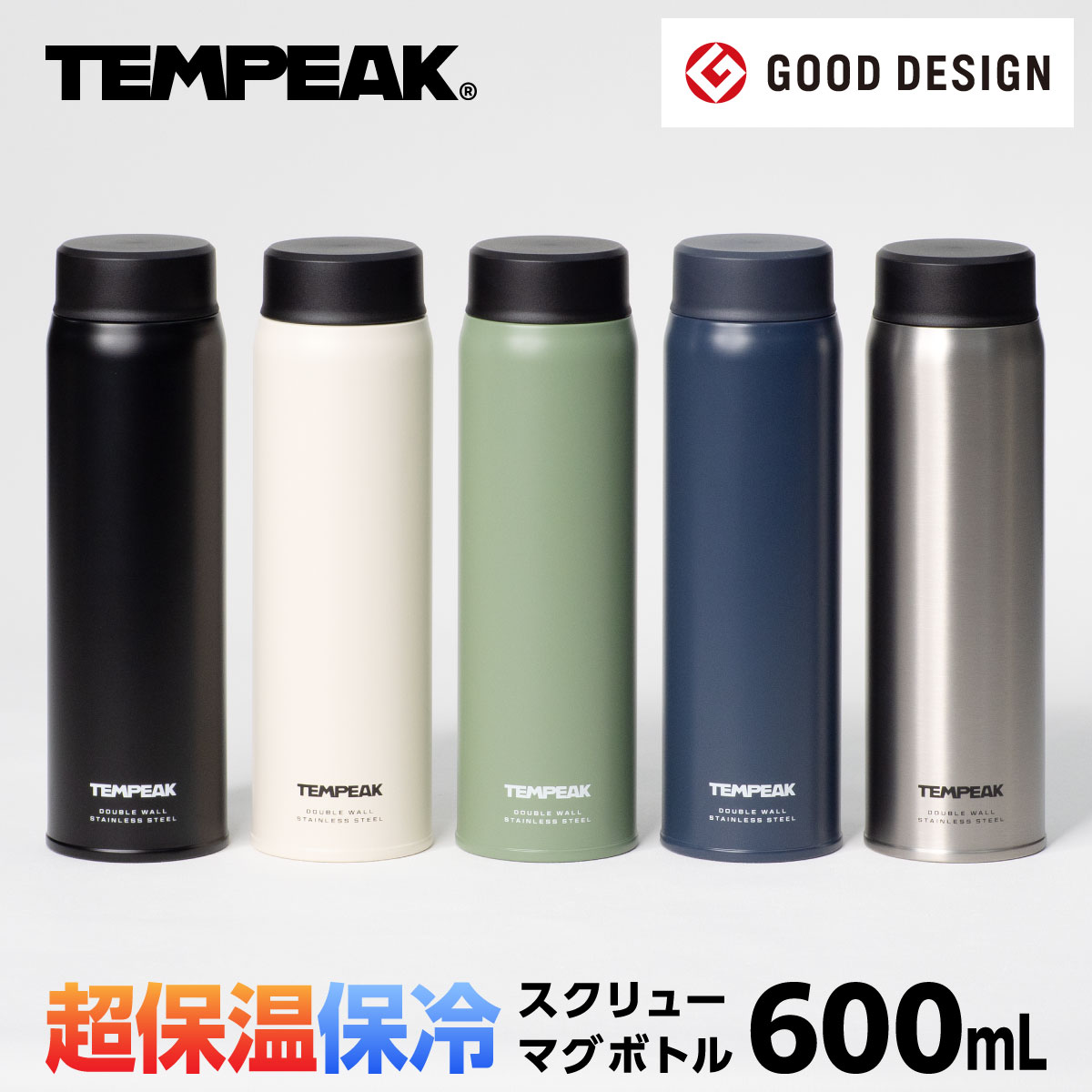 Atlas 水筒 超保温スクリューマグボトル 600ml 保温 保冷 真空断熱5層