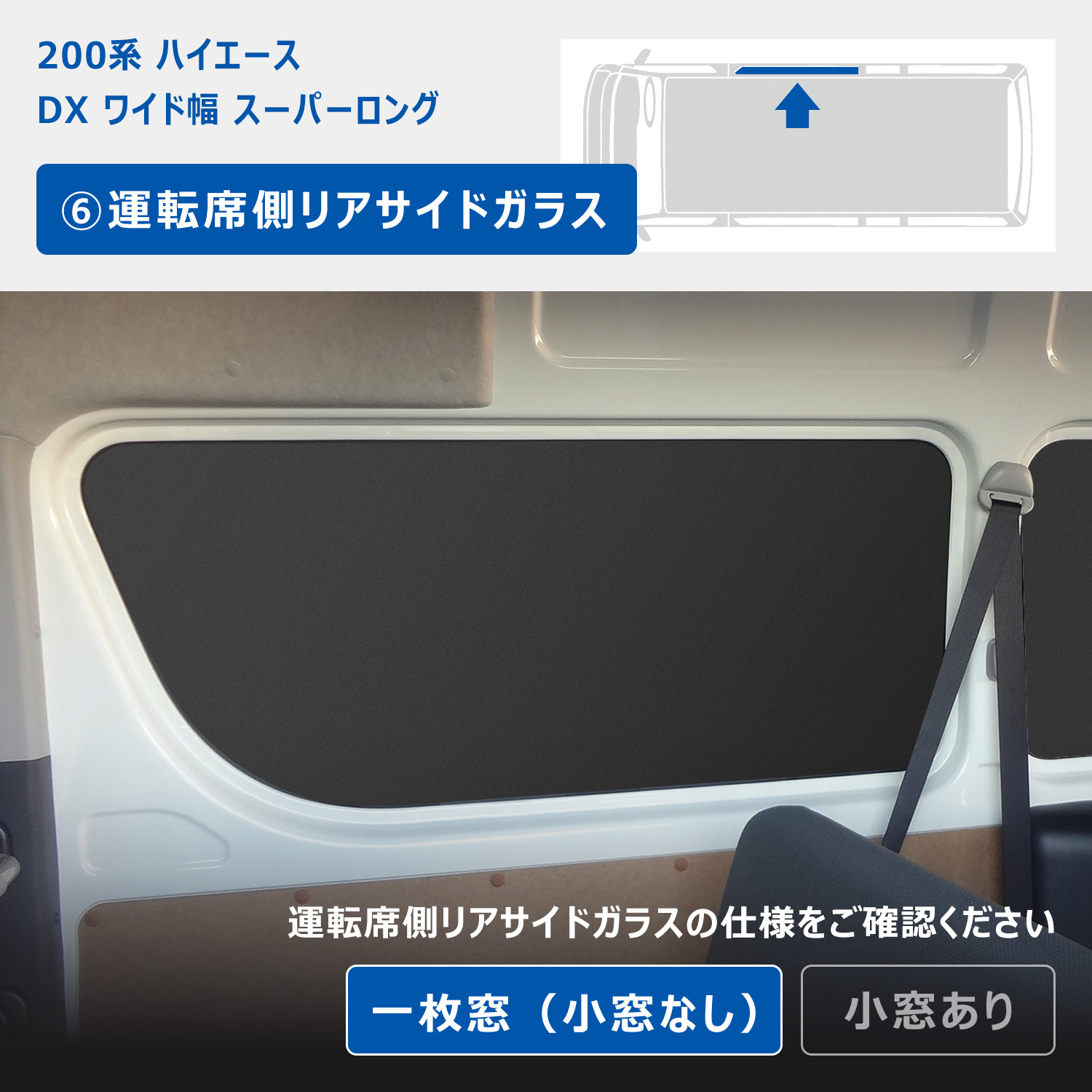 プロダックス 200系 ハイエース DX スーパーロング ワイド幅