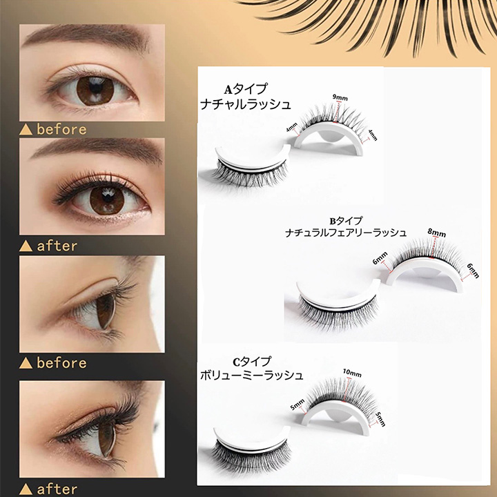 即納☆ マグネット式つけまつげ [Z3088] メイク コスメ フラダンス