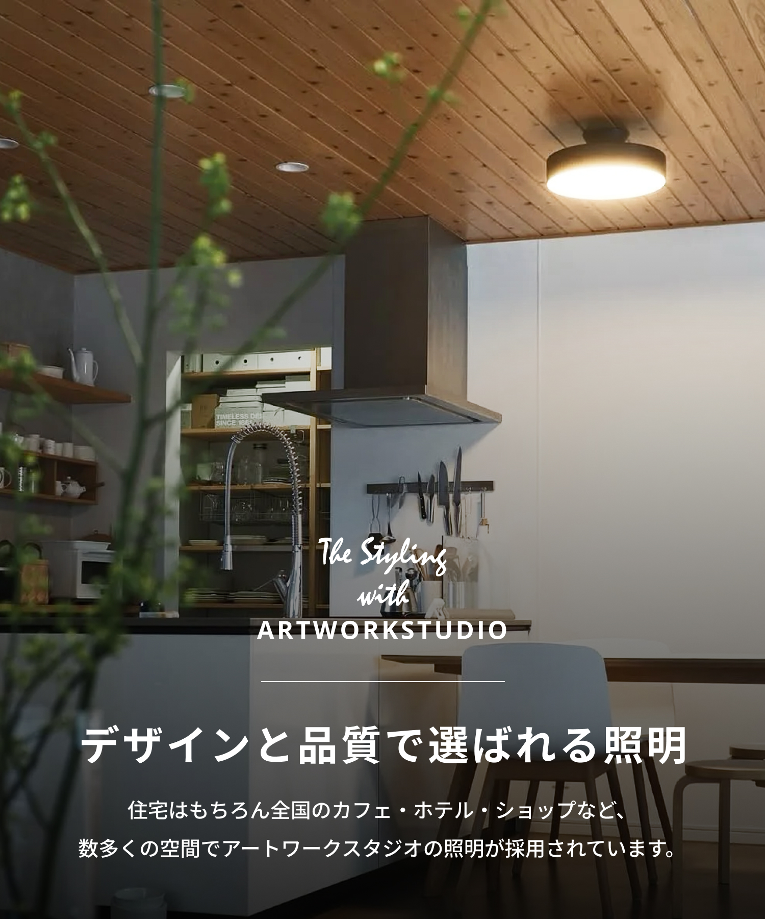 ARTWORKSTUDIO（アートワークスタジオ） シーリングライト 12畳 アート