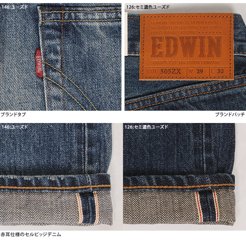 EDWIN（エドウィン） 505ZX ルーズストレート 505 ニュービンテージ