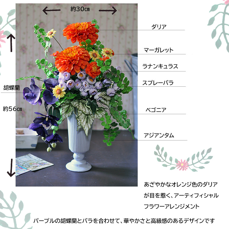 新作！アーティフィシャルフラワーアレンジメント「Vent doux