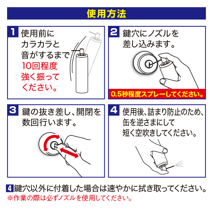エーゼット (送料無料)AZ DKL-001 鍵穴潤滑 ドライルブスプレー 50ml