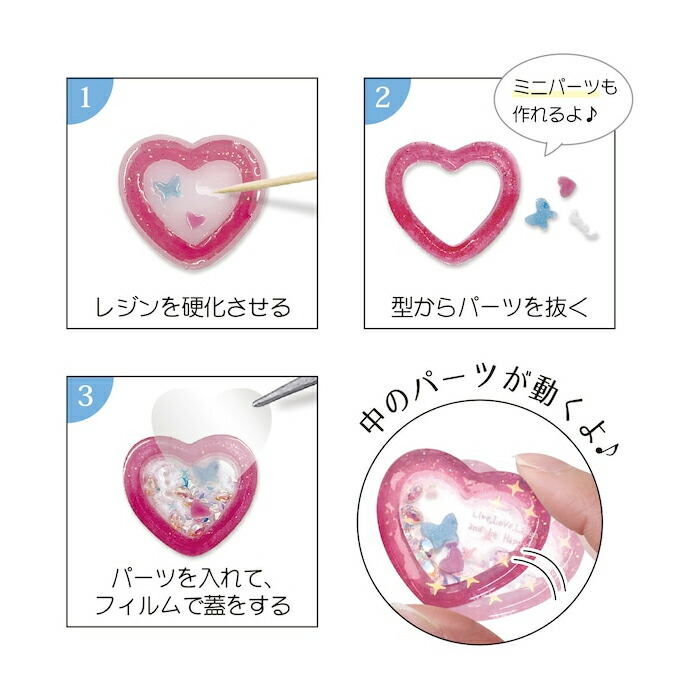 レジンクラフト 空間デザインシリコンモチーフ ハートB メール便/宅配